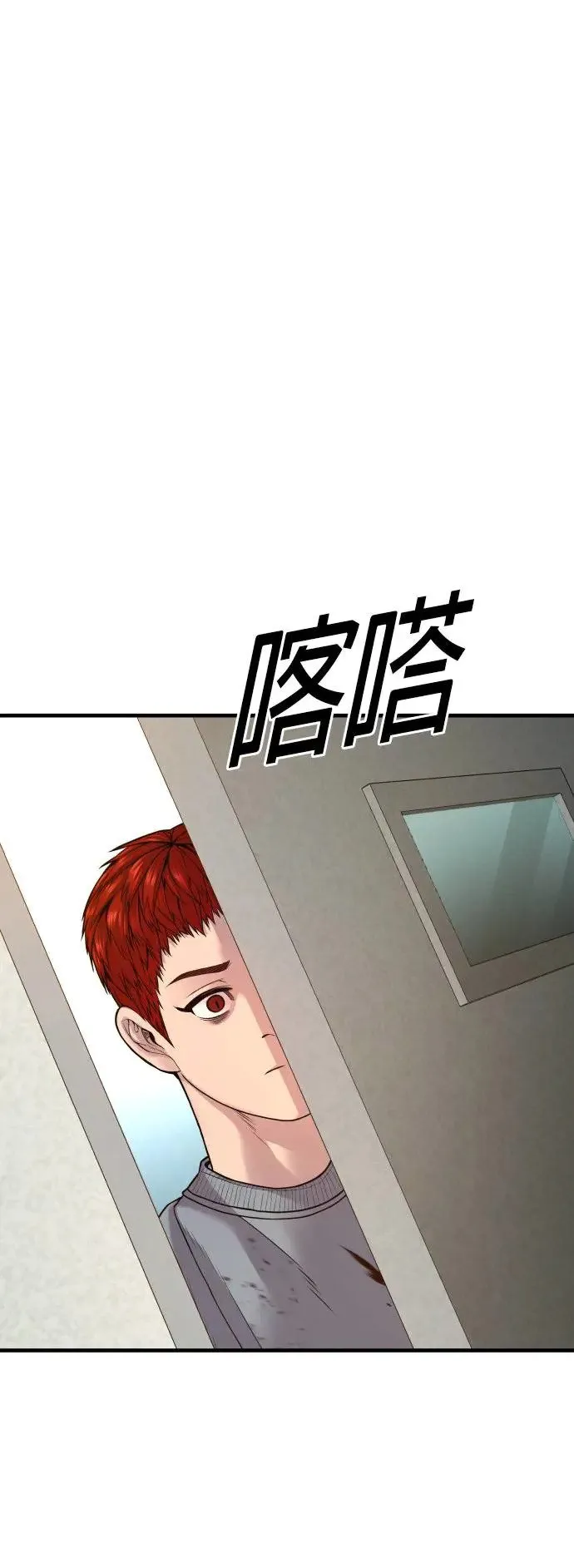 第38话 母亲 第82页