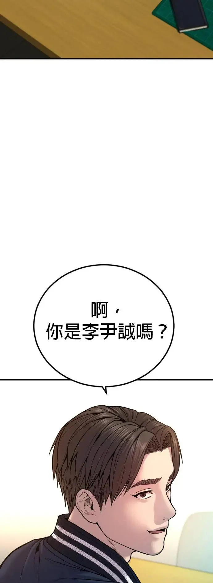 第38话 母亲 第85页