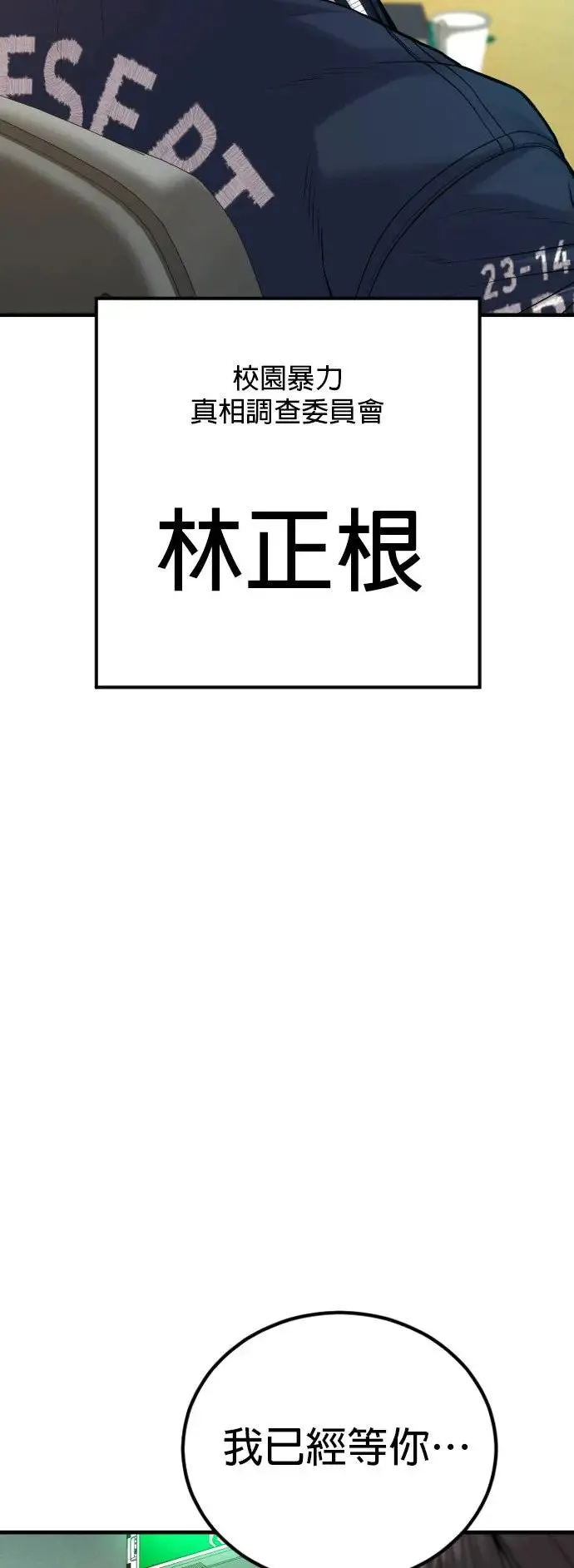 第38话 母亲 第86页
