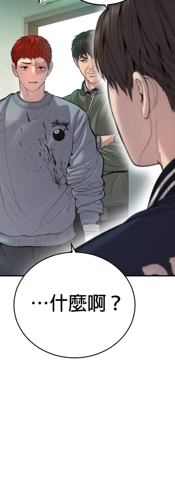 第38话 母亲 第87页