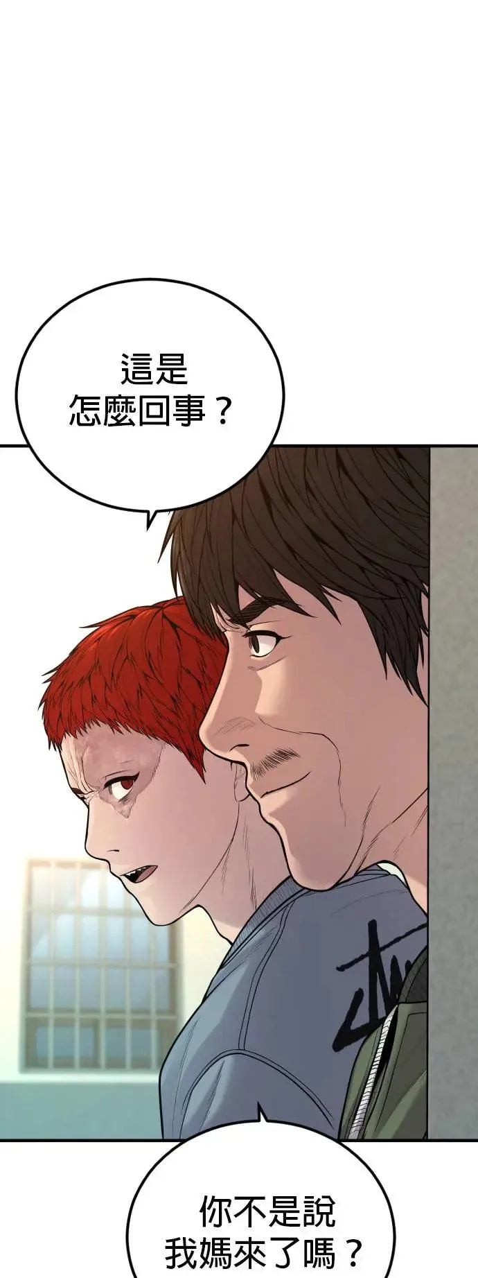 第38话 母亲 第88页