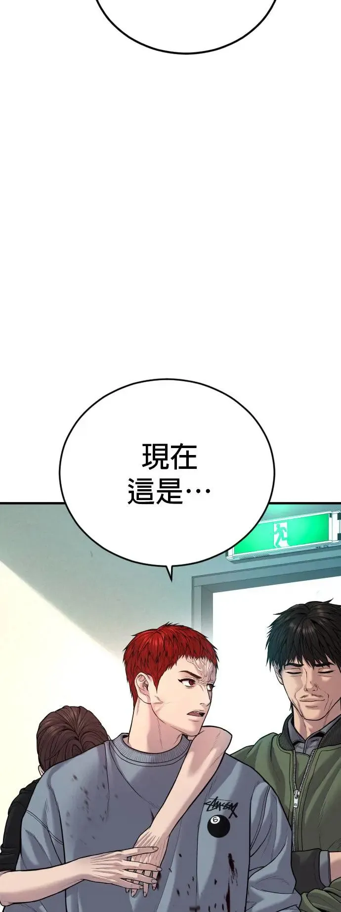 第38话 母亲 第89页