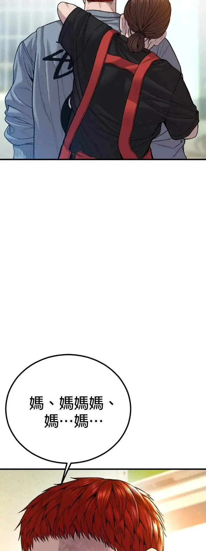 第38话 母亲 第91页