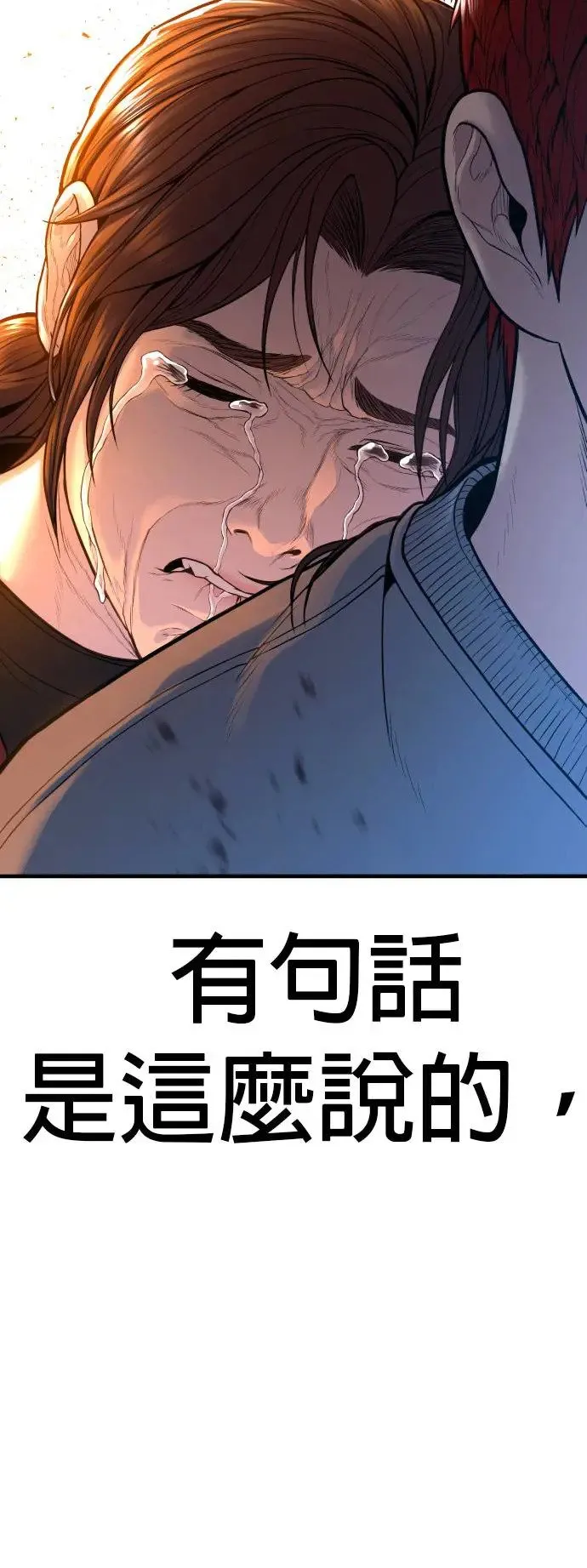 第38话 母亲 第93页