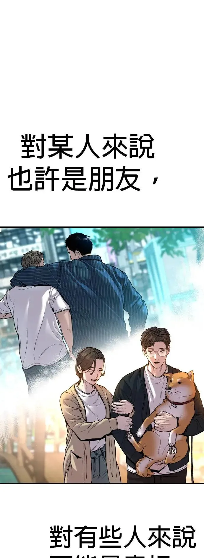 第38话 母亲 第97页