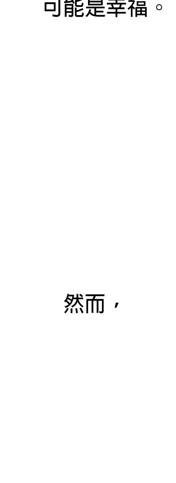 第38话 母亲 第98页