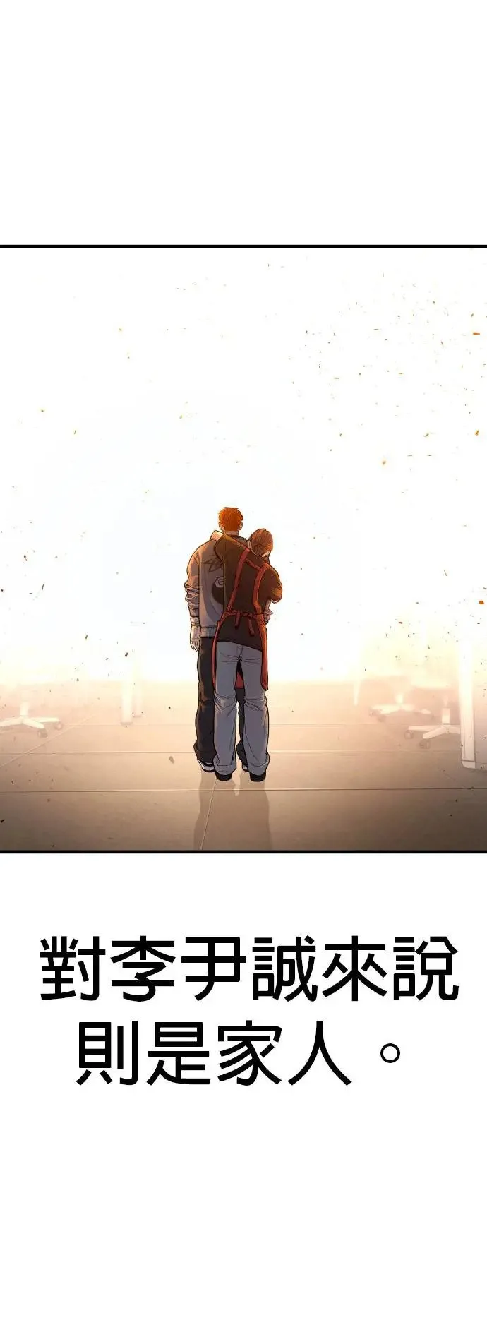 第38话 母亲 第99页