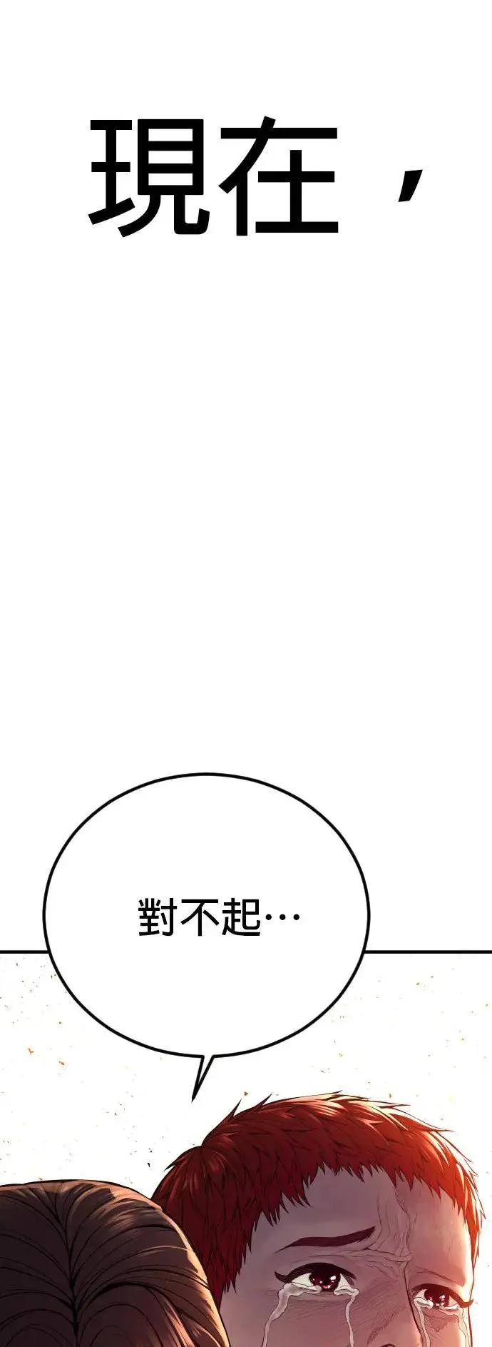 第38话 母亲 第102页