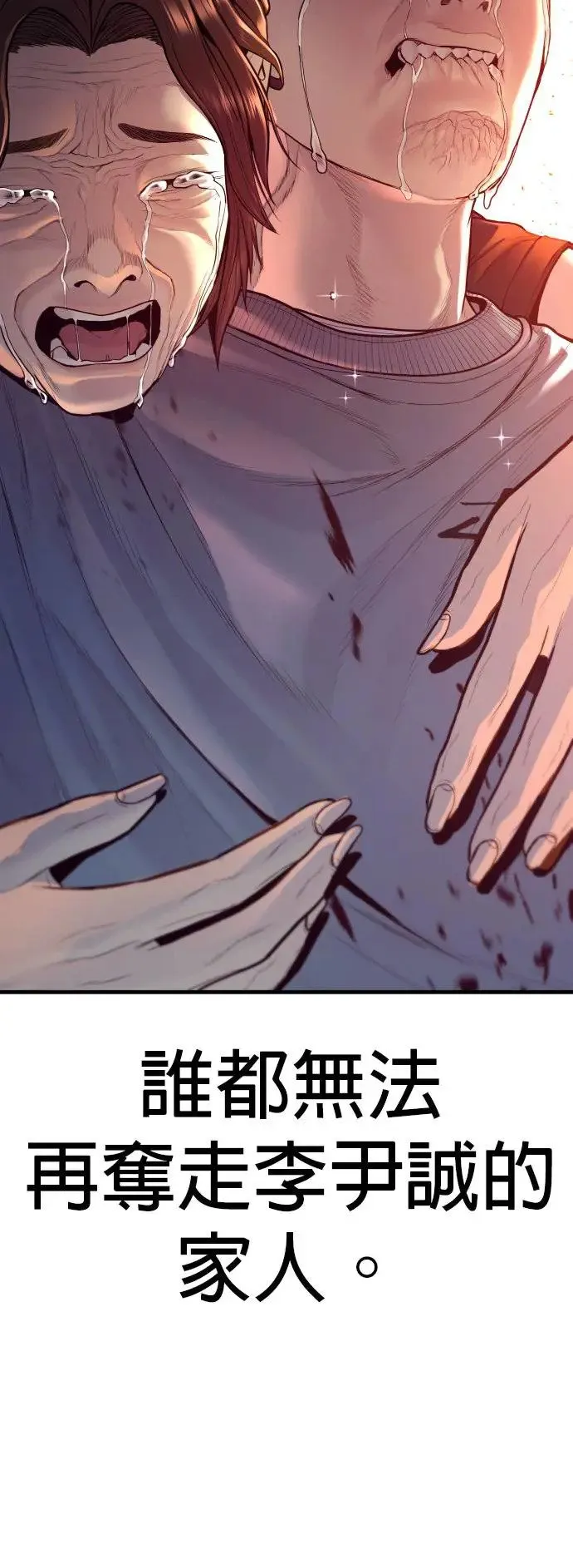 第38话 母亲 第103页