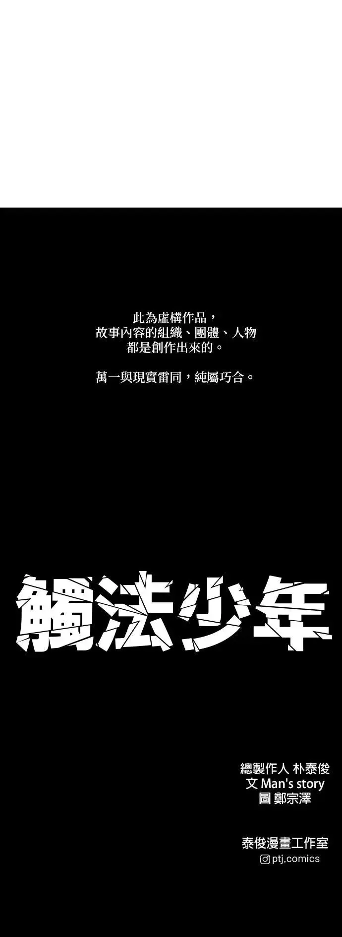 第38话 母亲 第104页