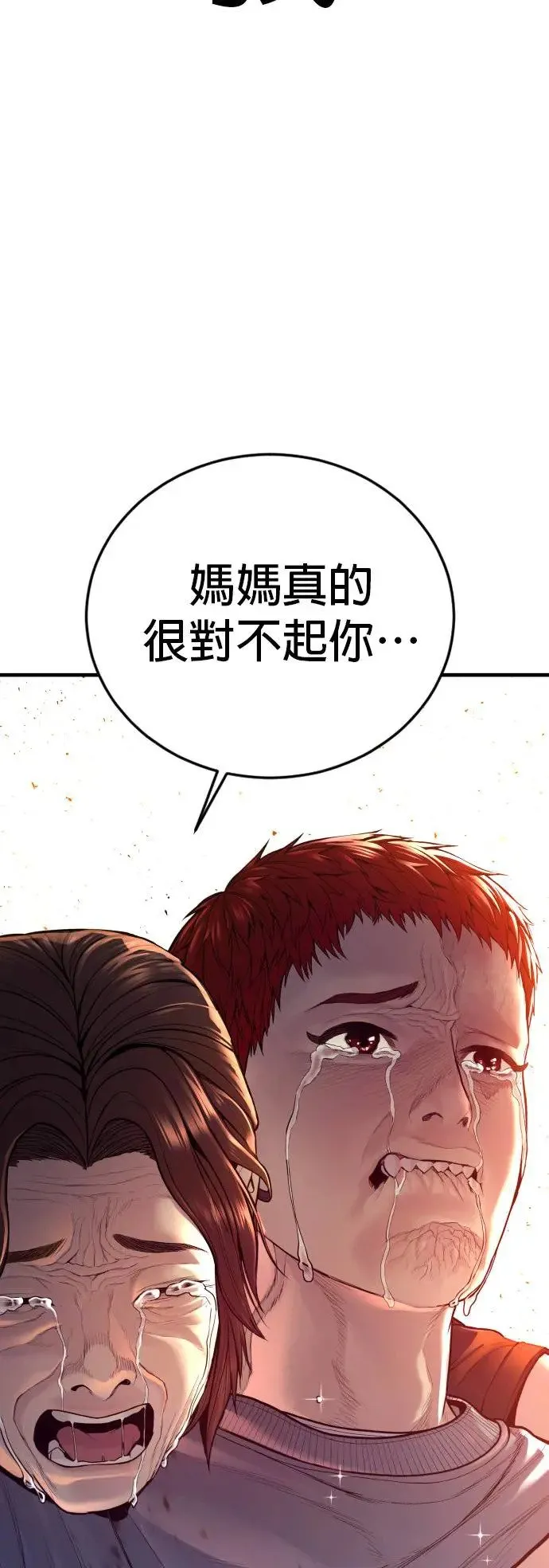 第38话 母亲 第106页