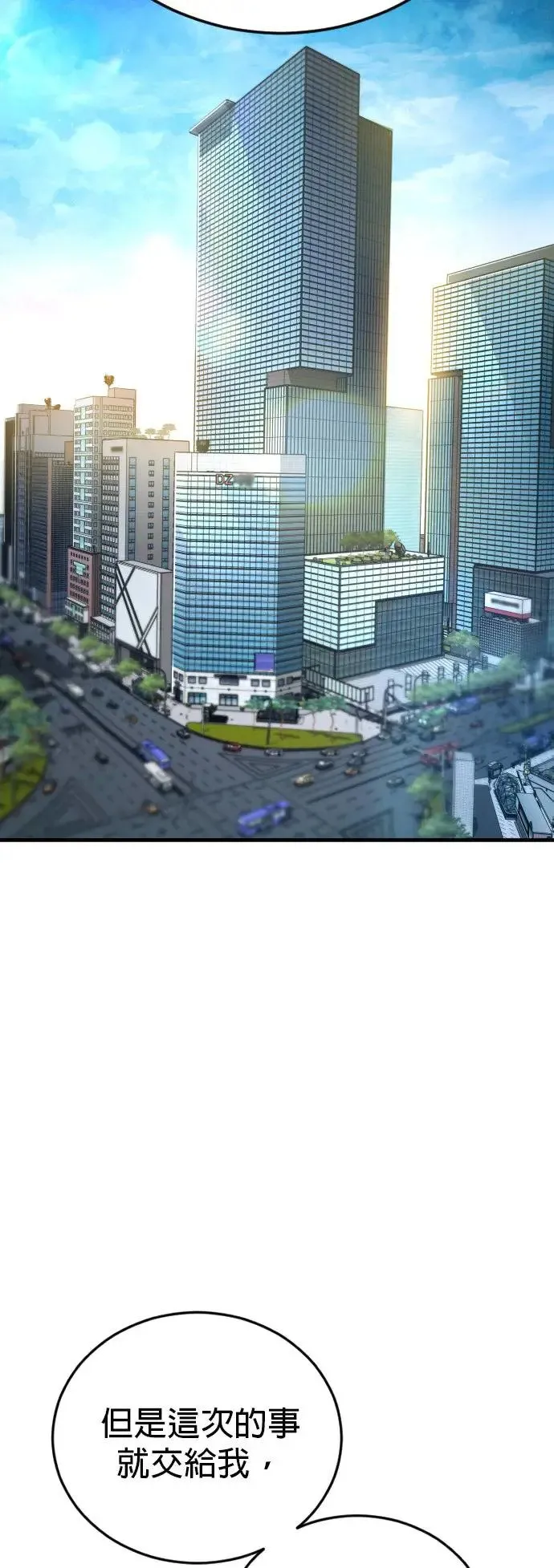 第39话 私刑教育 第42页