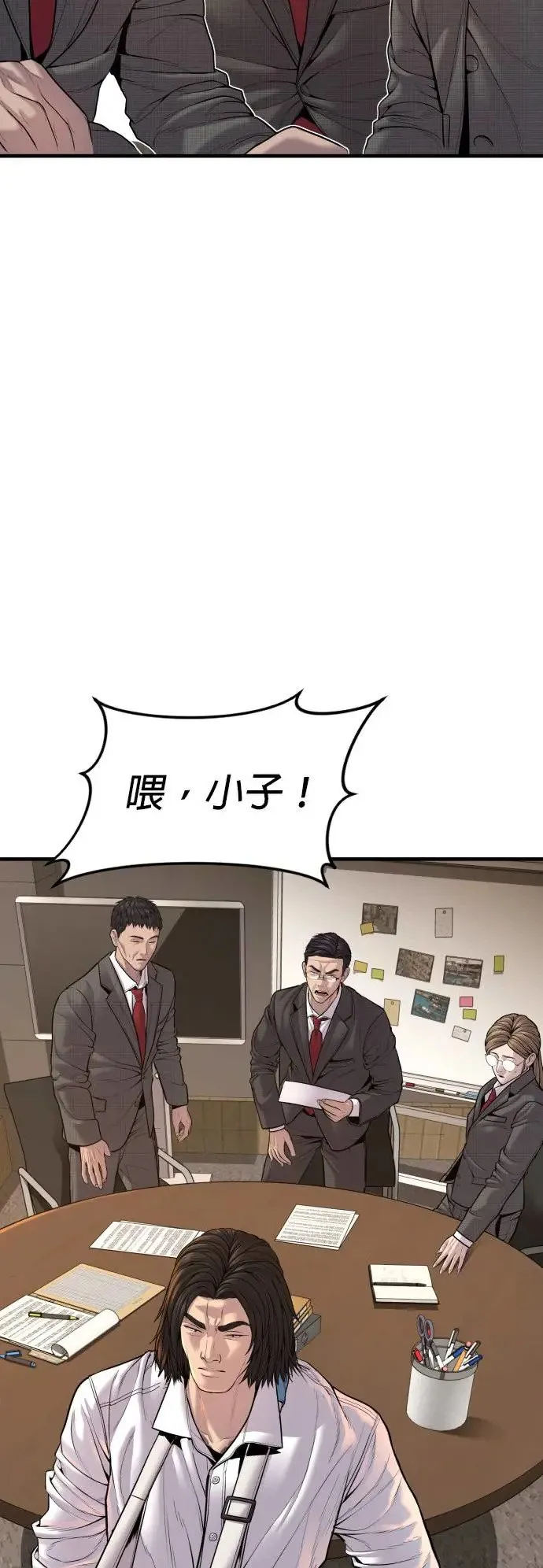 第39话 私刑教育 第49页