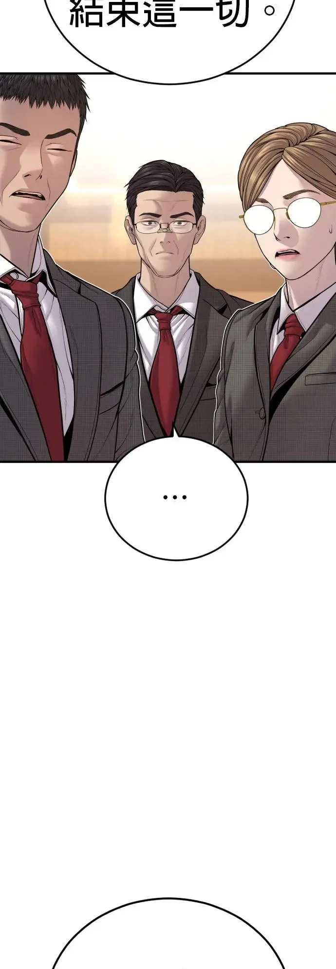 第39话 私刑教育 第52页