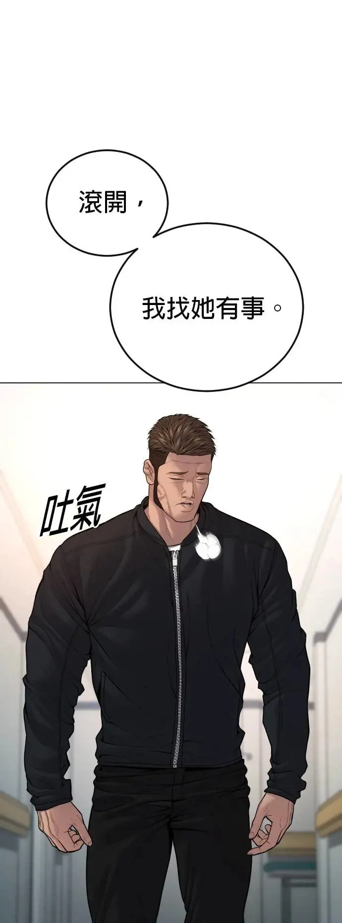 第39话 私刑教育 第60页