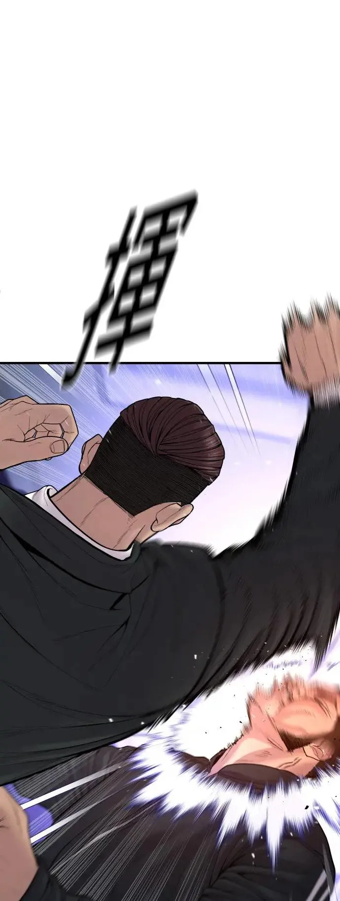 第39话 私刑教育 第64页