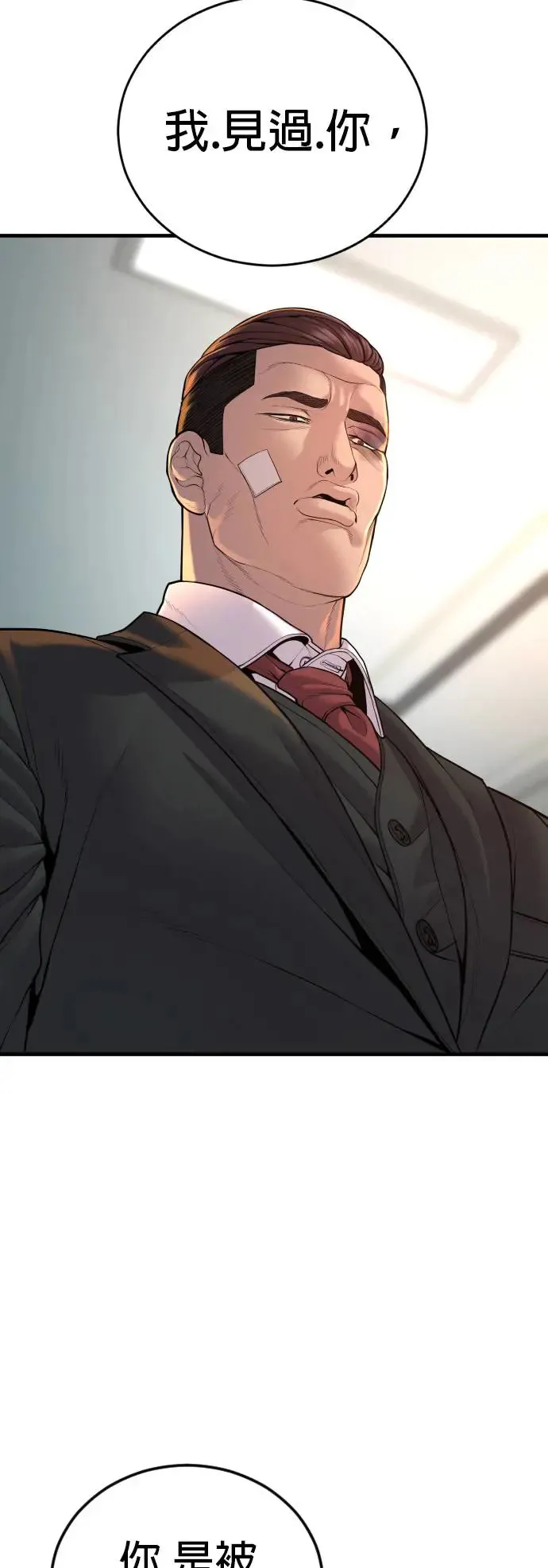 第39话 私刑教育 第80页
