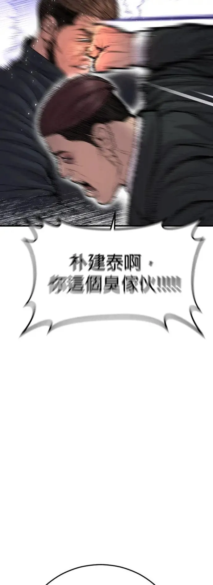 第39话 私刑教育 第87页