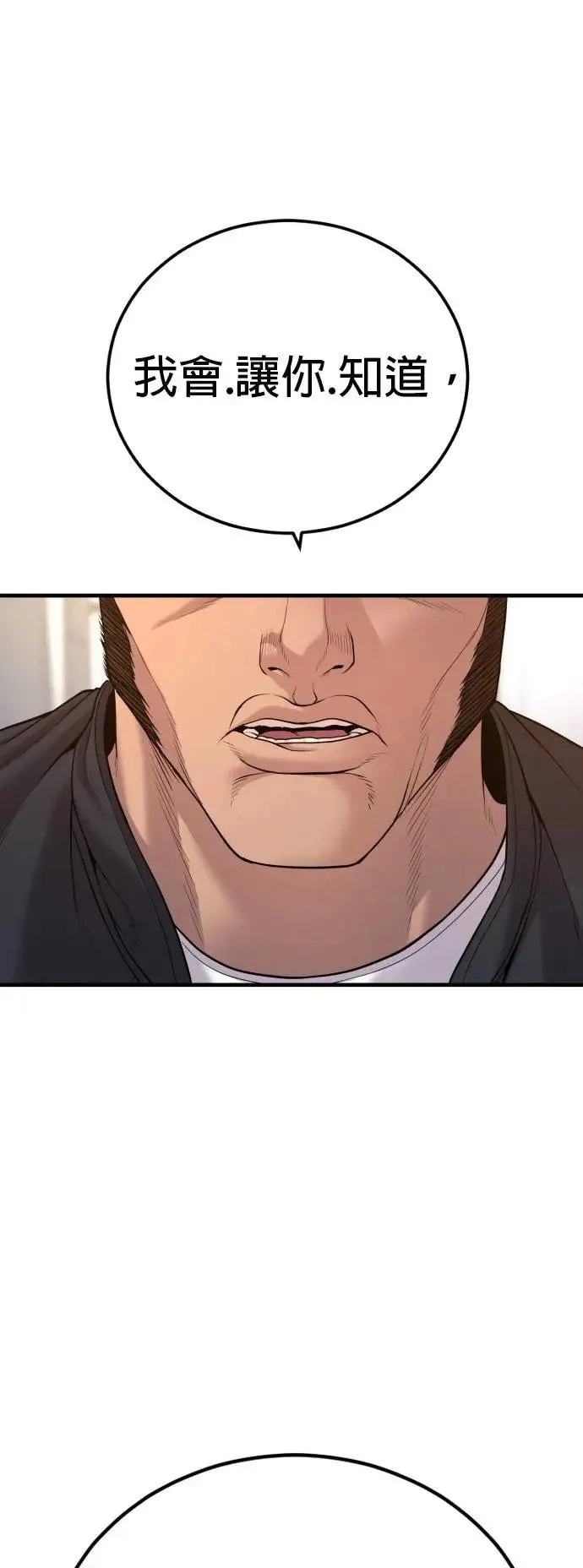 第39话 私刑教育 第93页