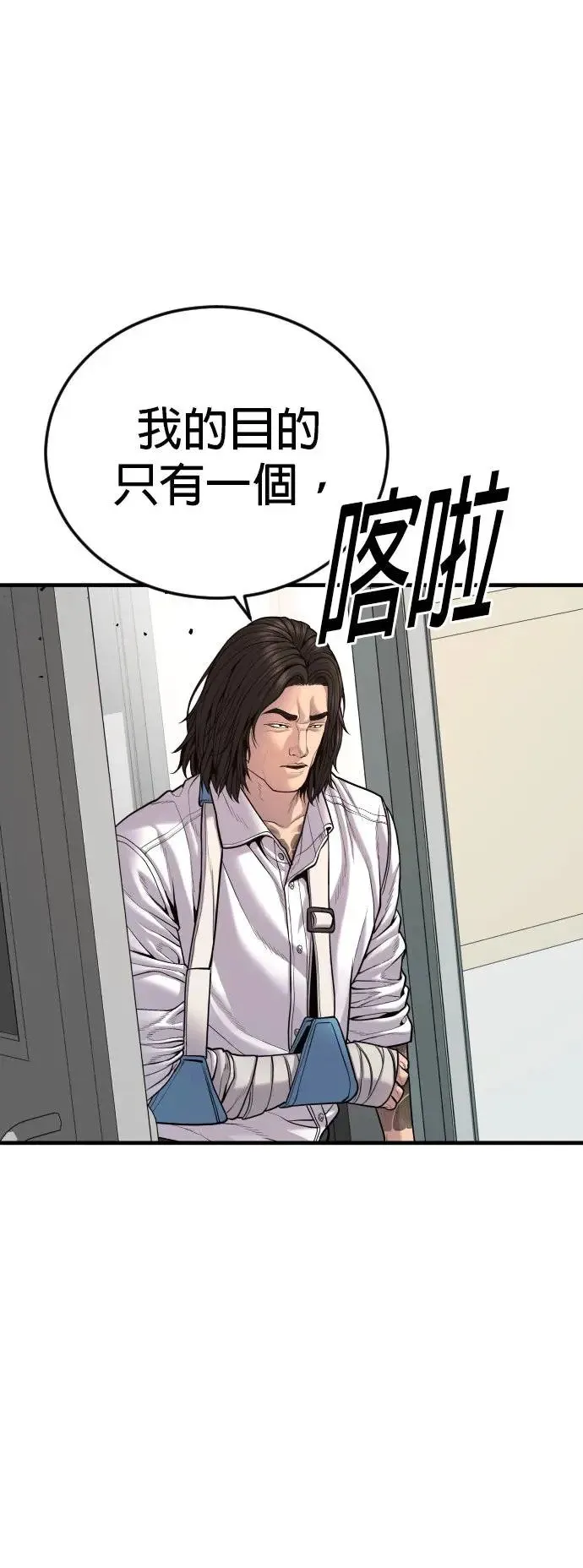 第39话 私刑教育 第99页