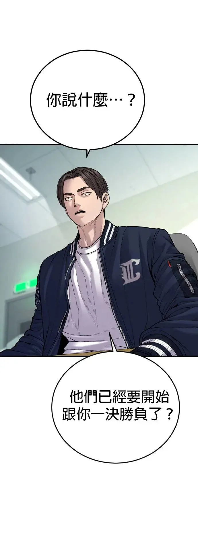 第39话 私刑教育 第102页