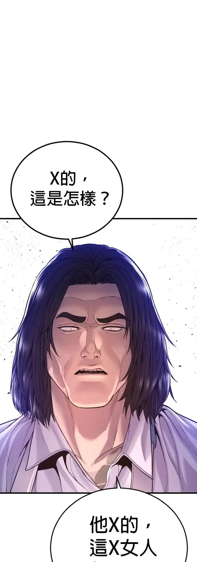 第39话 私刑教育 第106页