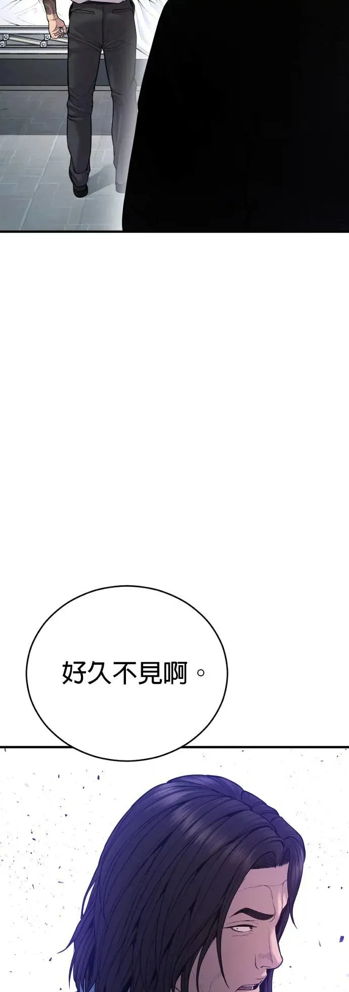第39话 私刑教育 第108页