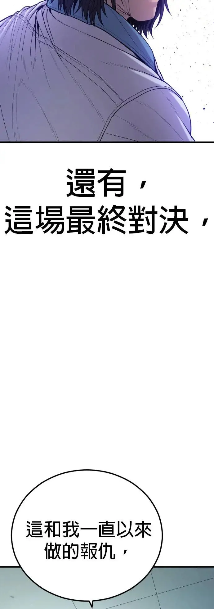 第39话 私刑教育 第109页