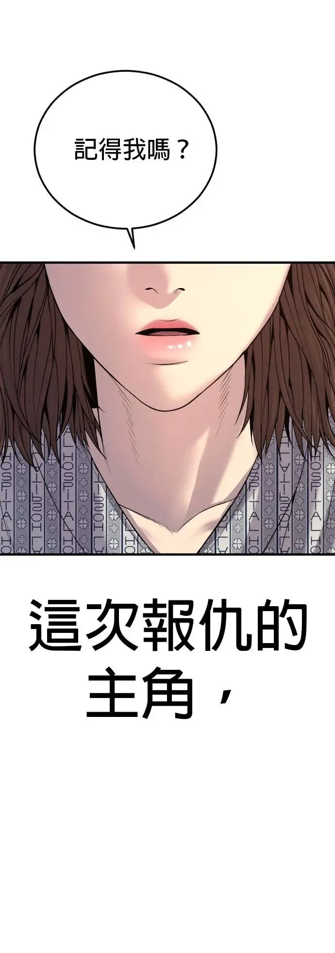 第39话 私刑教育 第111页