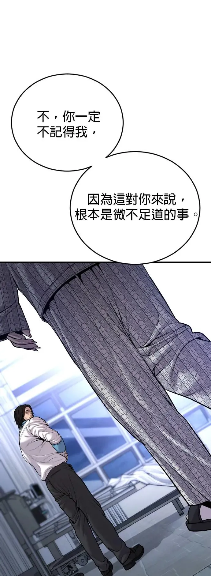 第39话 私刑教育 第112页