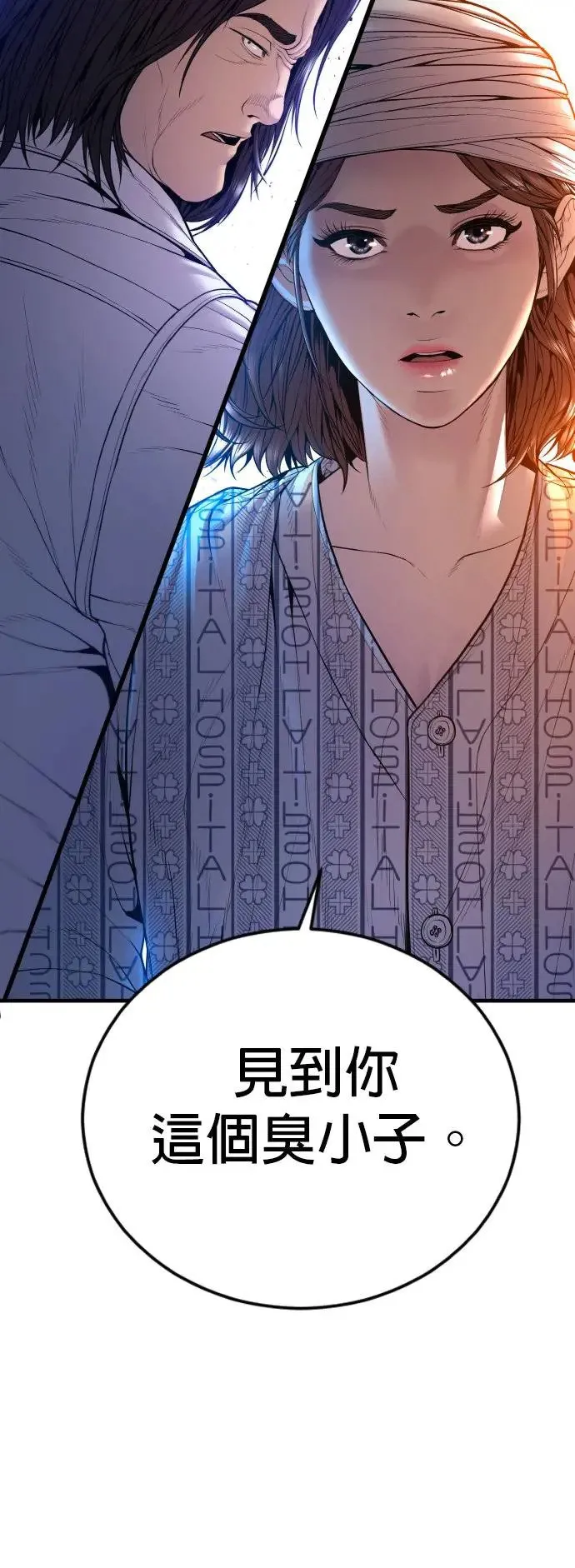 第39话 私刑教育 第117页