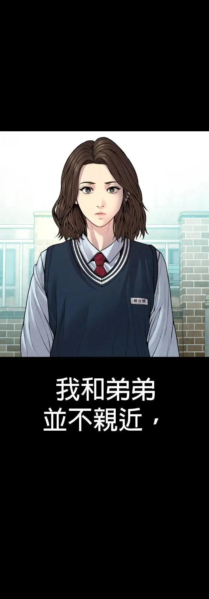 第39话 私刑教育 第119页