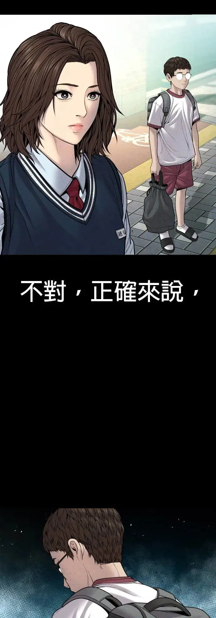 第40话 赵安娜 第2页