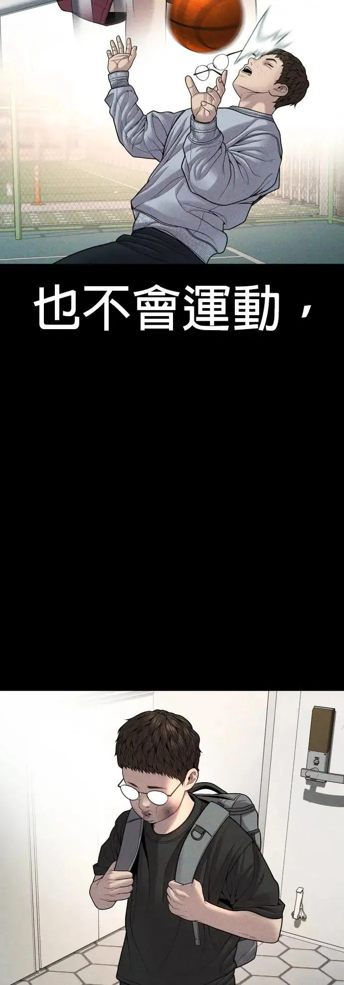 第40话 赵安娜 第4页