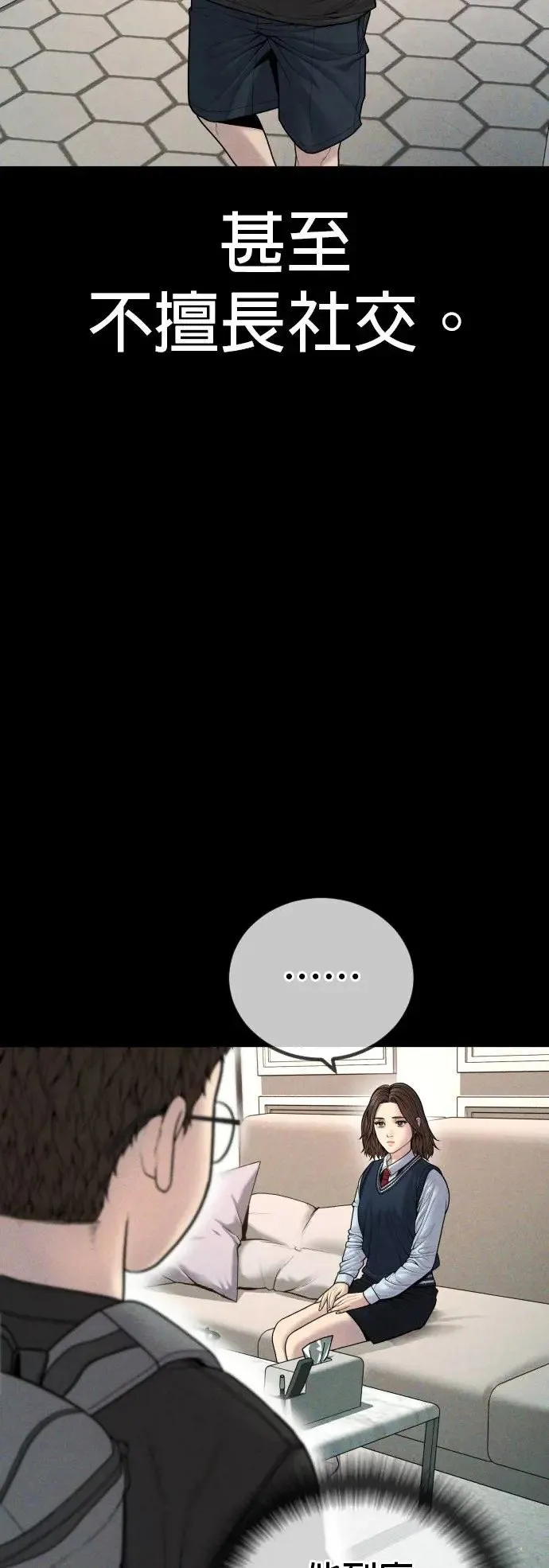第40话 赵安娜 第5页