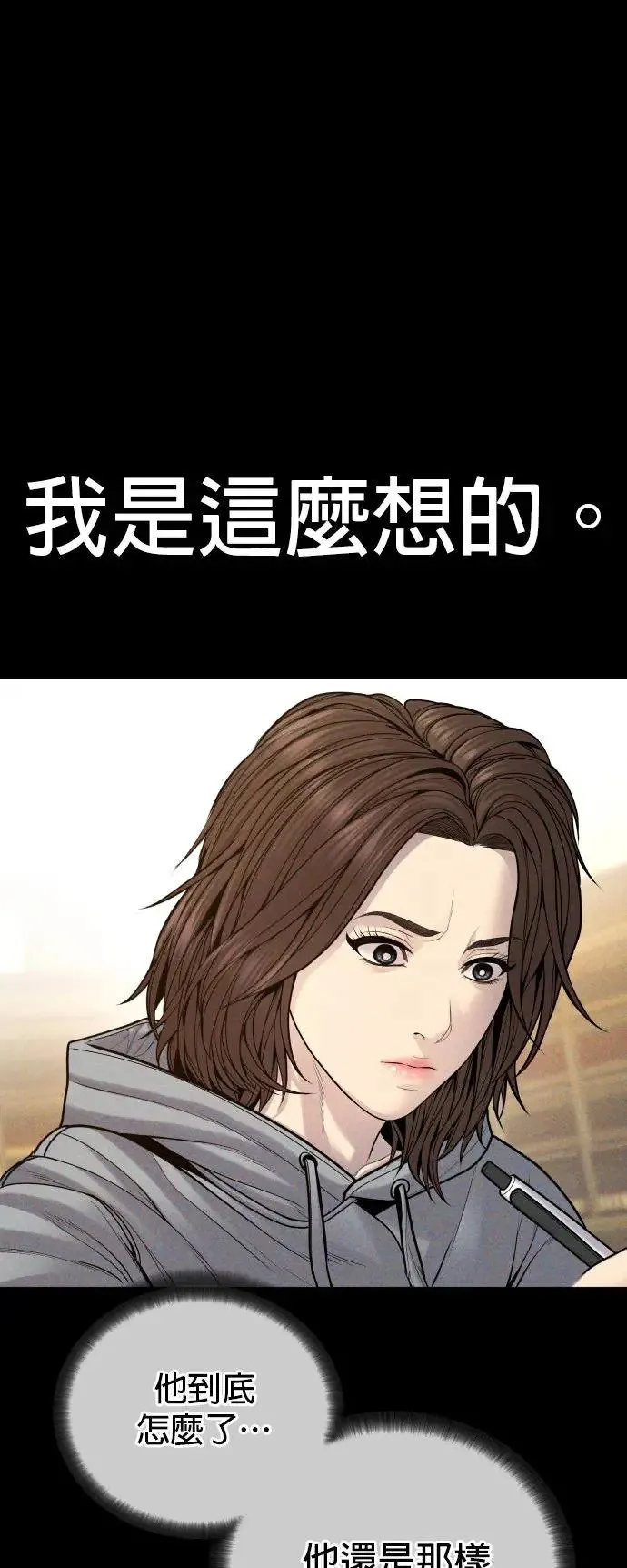 第40话 赵安娜 第9页