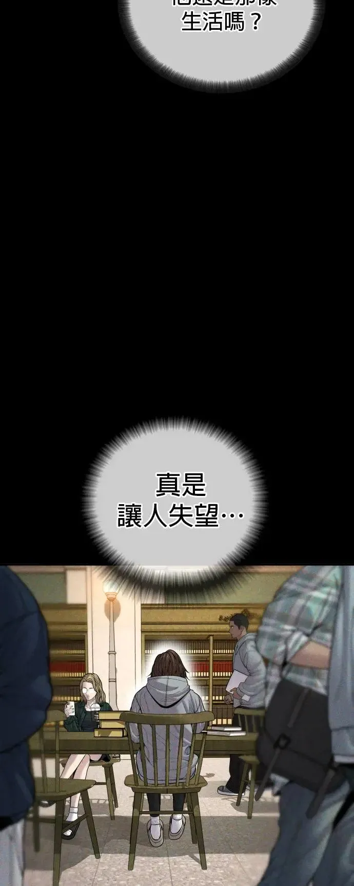 第40话 赵安娜 第10页