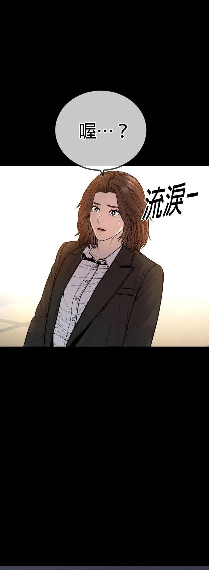 第40话 赵安娜 第15页
