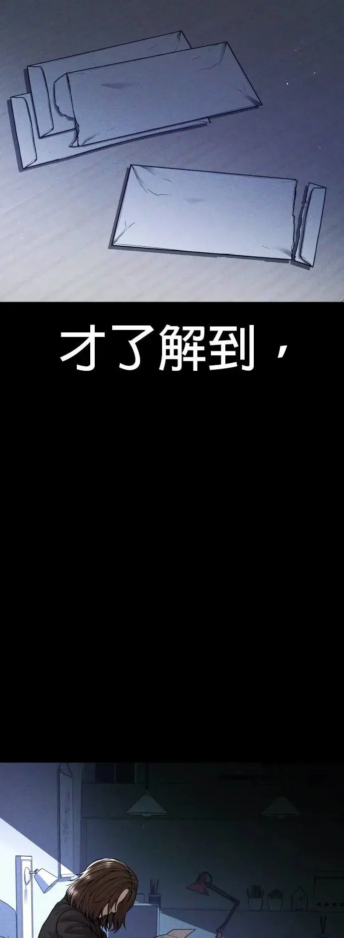 第40话 赵安娜 第16页