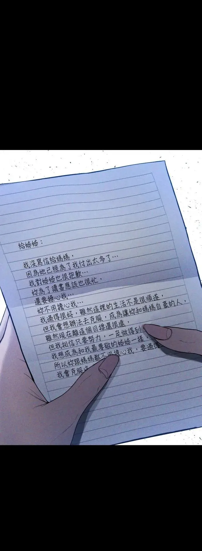 第40话 赵安娜 第18页