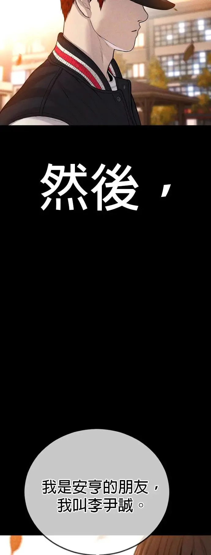 第40话 赵安娜 第25页