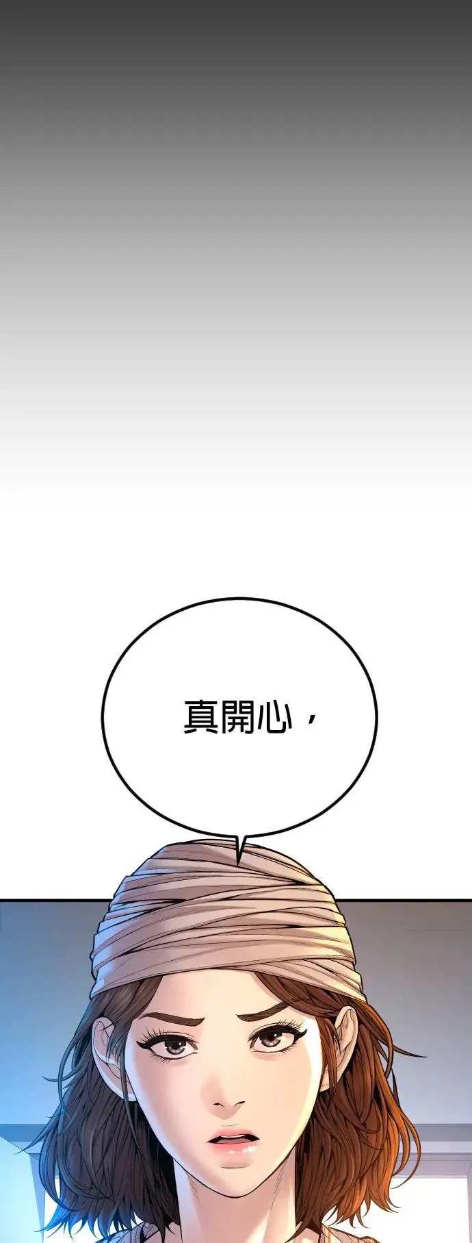 第40话 赵安娜 第27页