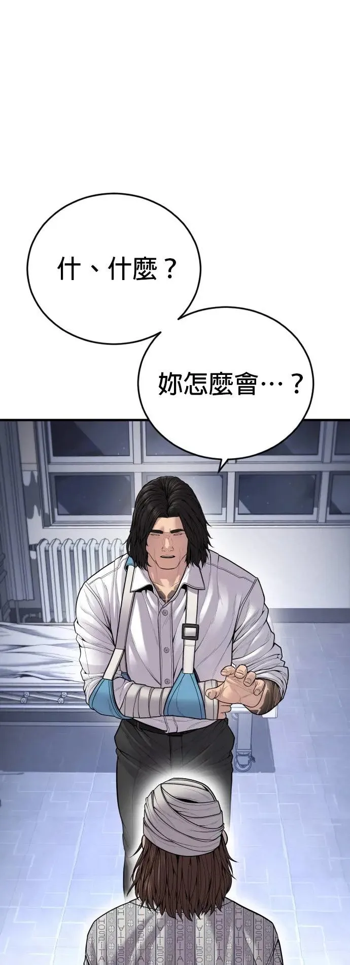 第40话 赵安娜 第29页