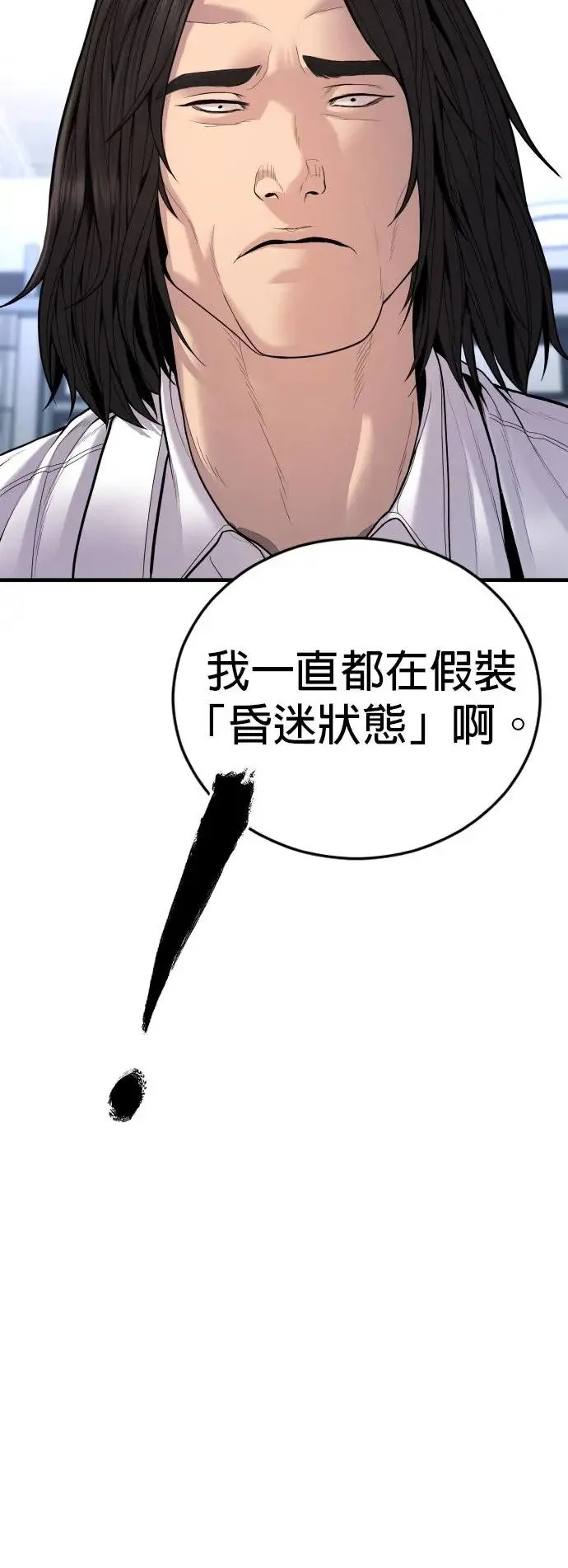 第40话 赵安娜 第32页