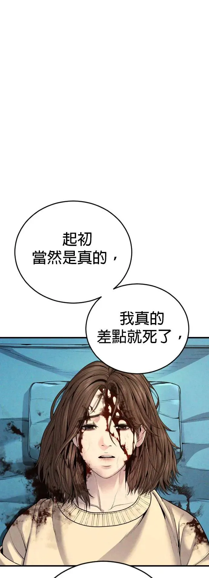 第40话 赵安娜 第34页