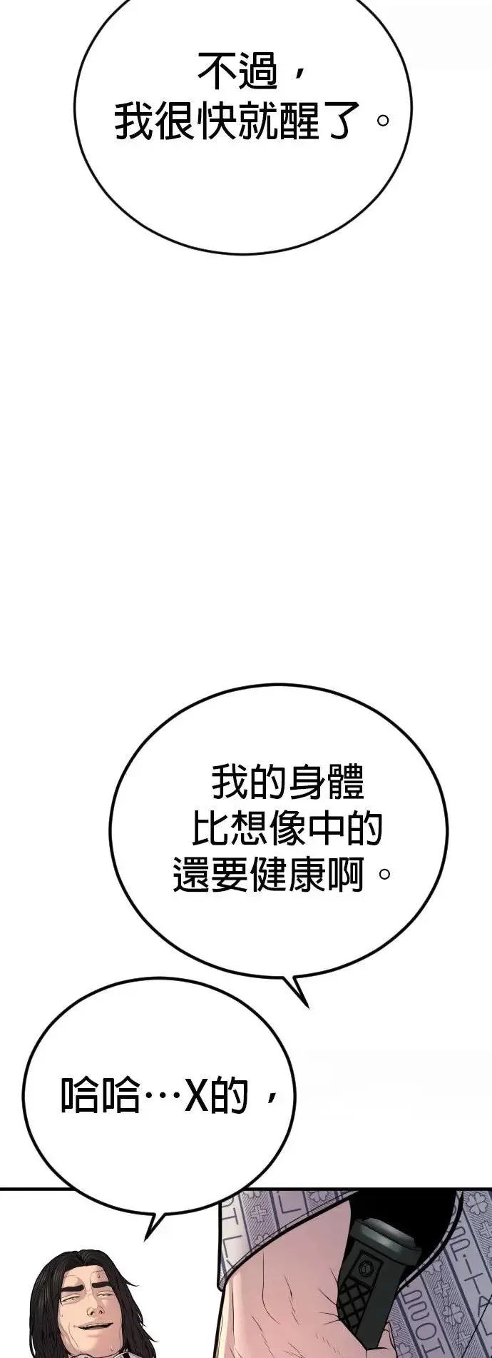 第40话 赵安娜 第35页