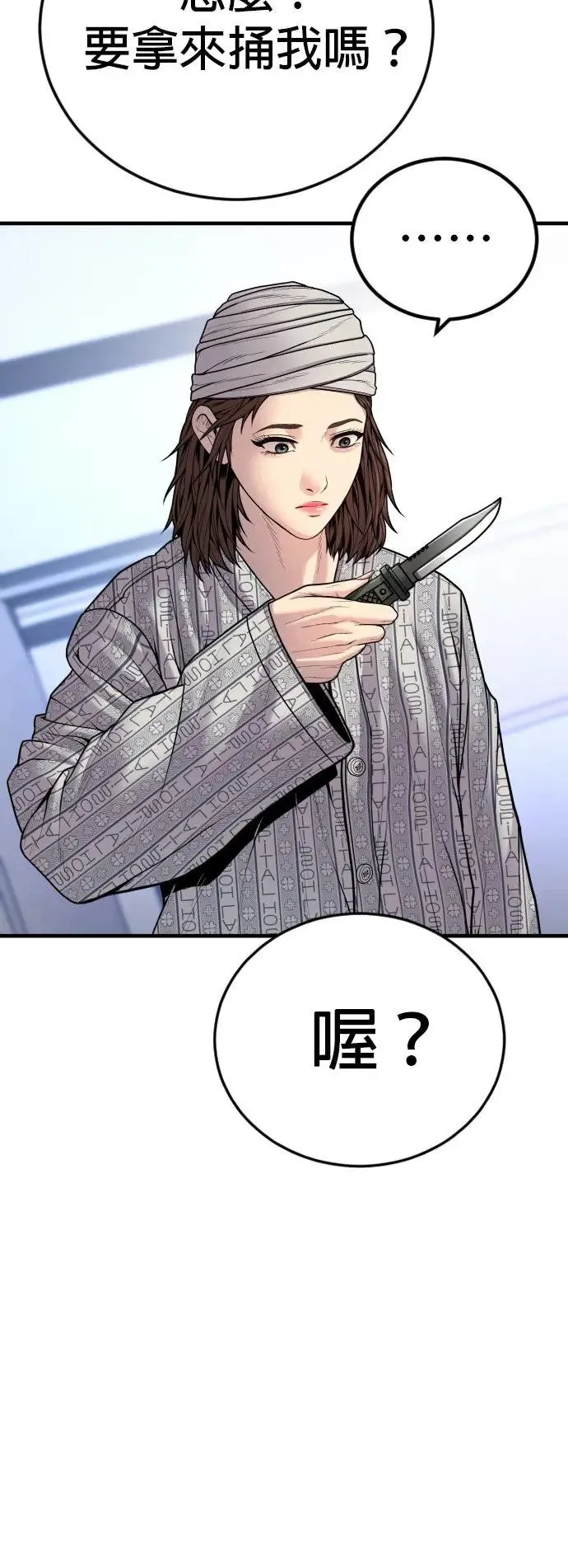 第40话 赵安娜 第37页