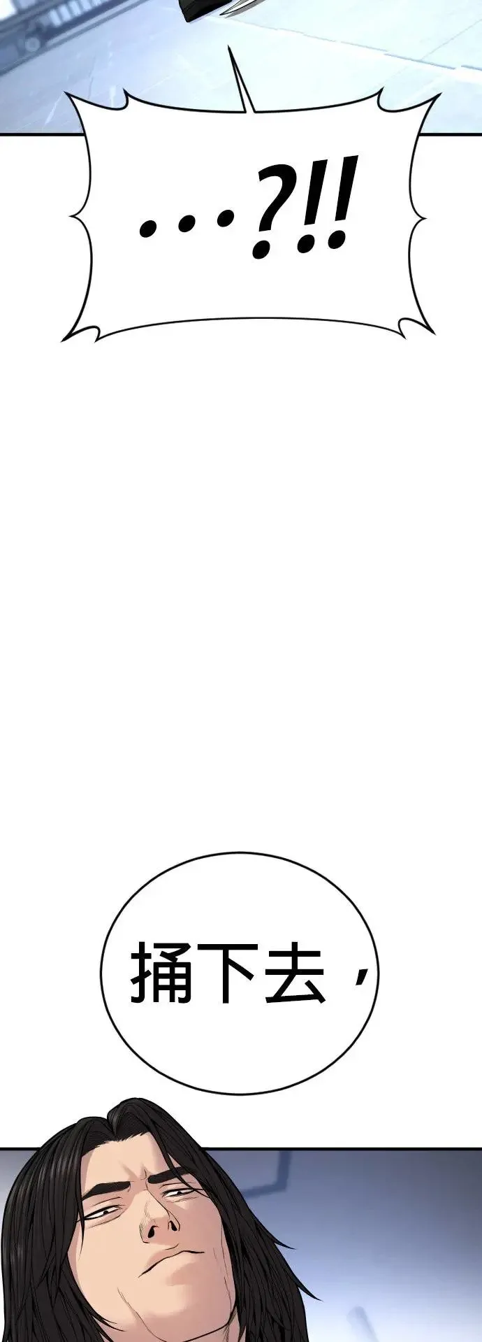 第40话 赵安娜 第40页