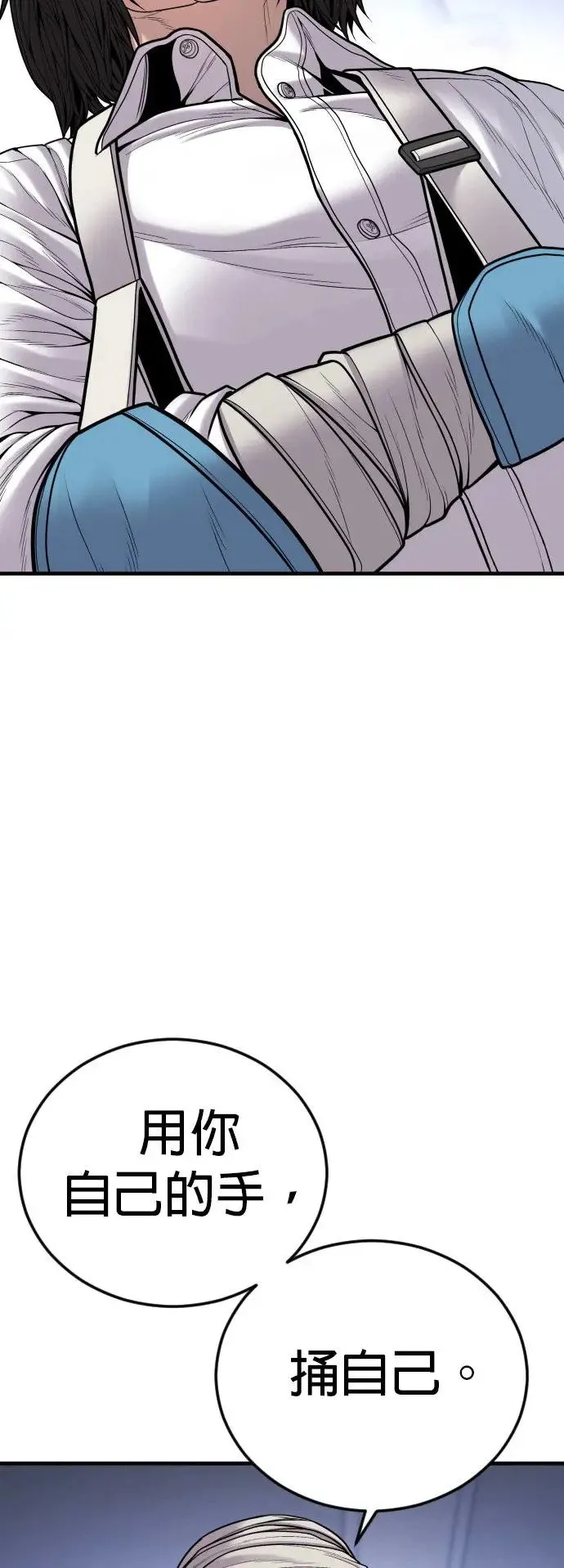 第40话 赵安娜 第41页