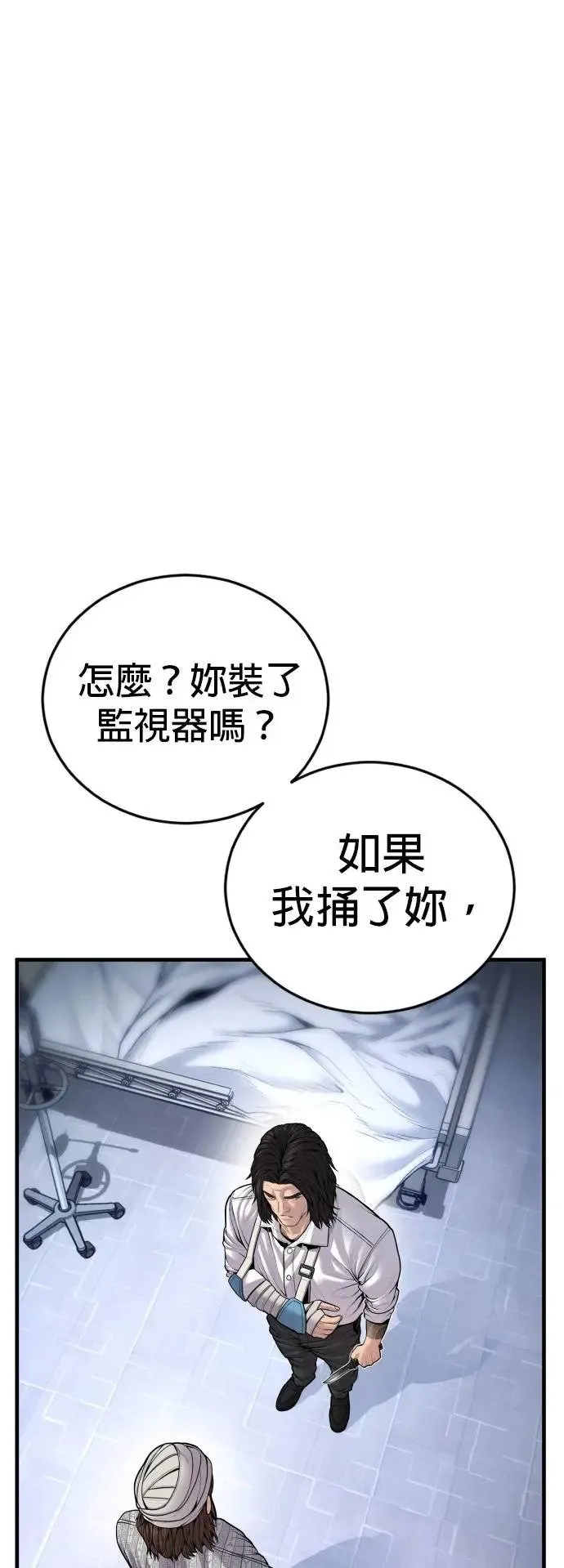第40话 赵安娜 第44页